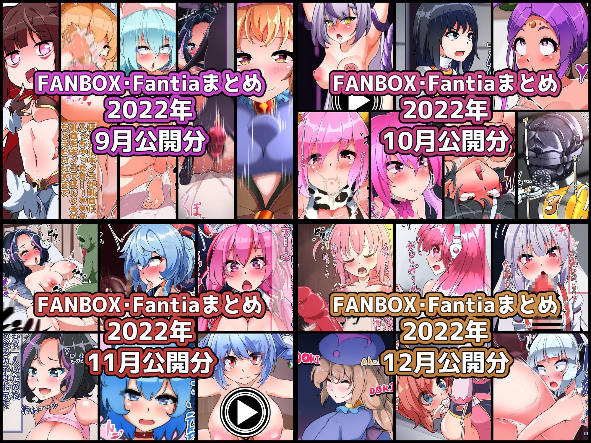 FANBOXバックナンバー2022年総集編