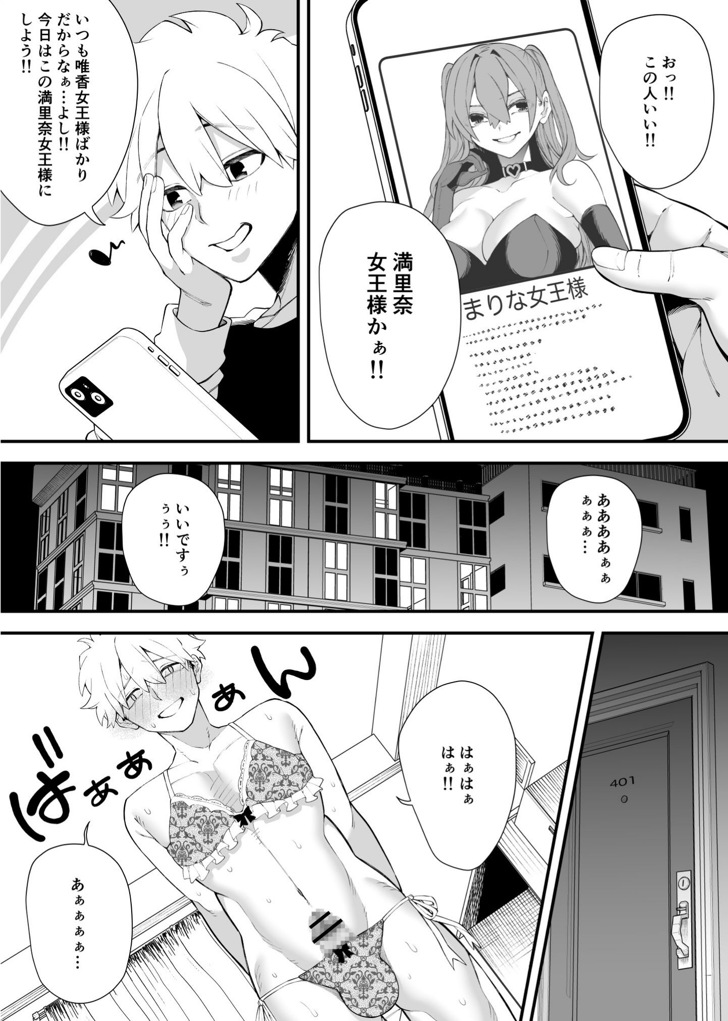 女王様はご立腹