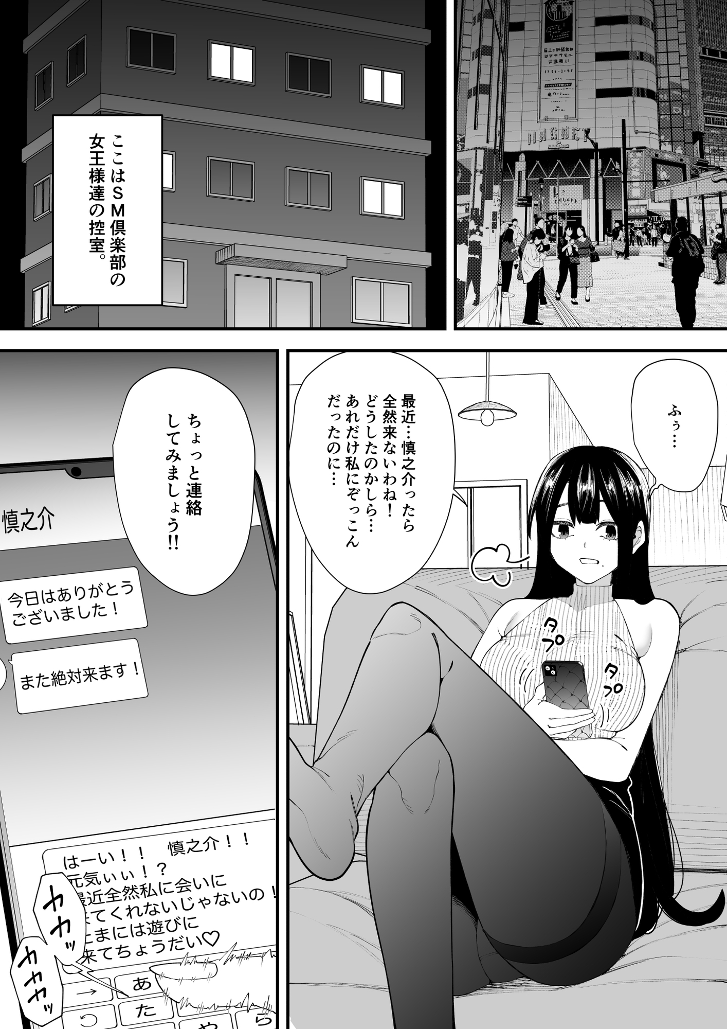 女王様はご立腹