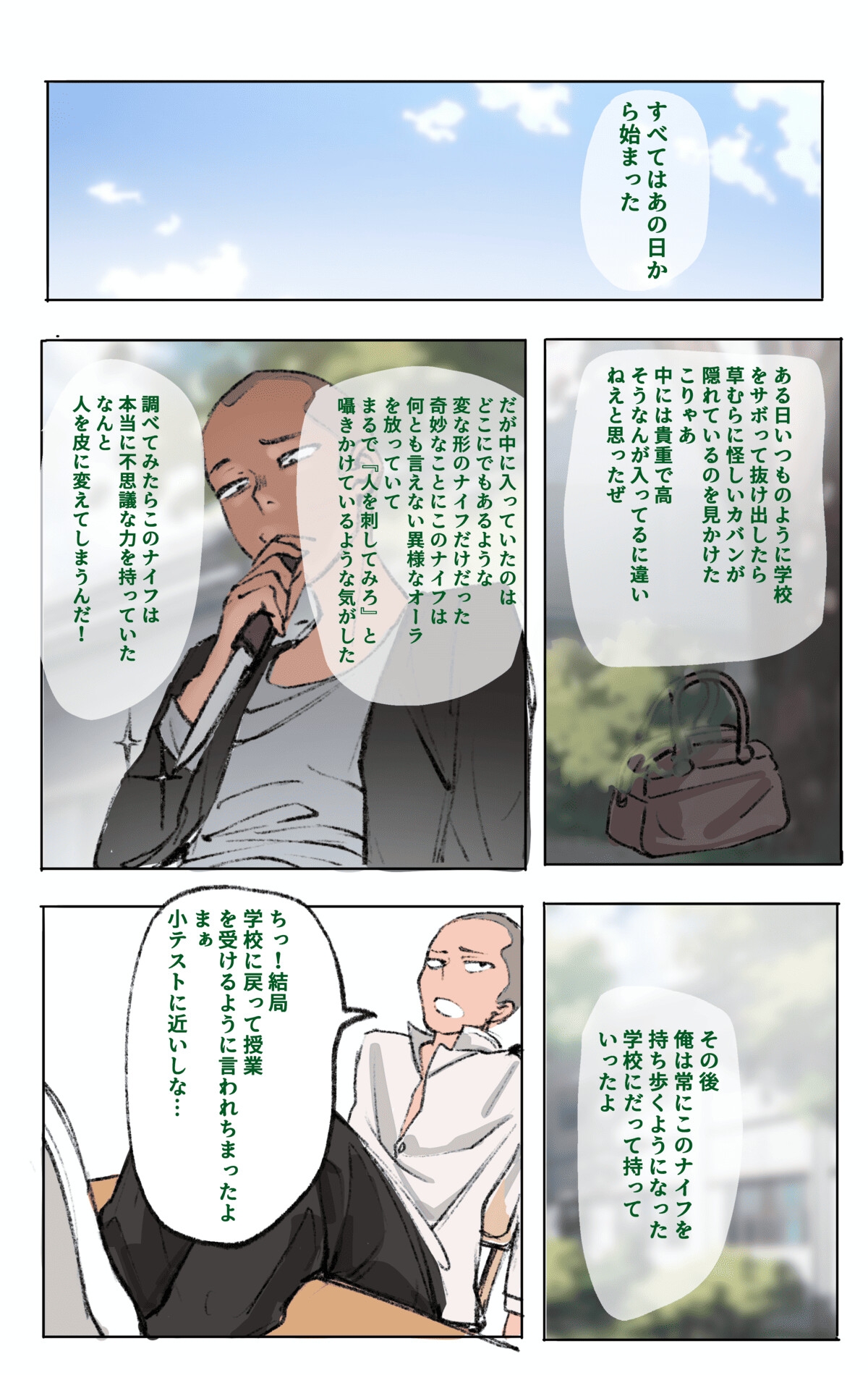 母の皮のもとに