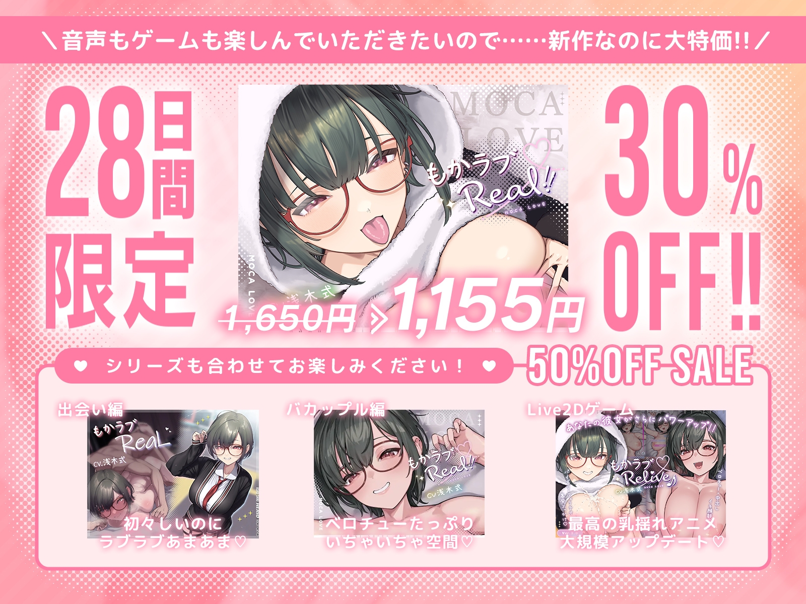 もかラブReaL!! ～抱いてふわふわ