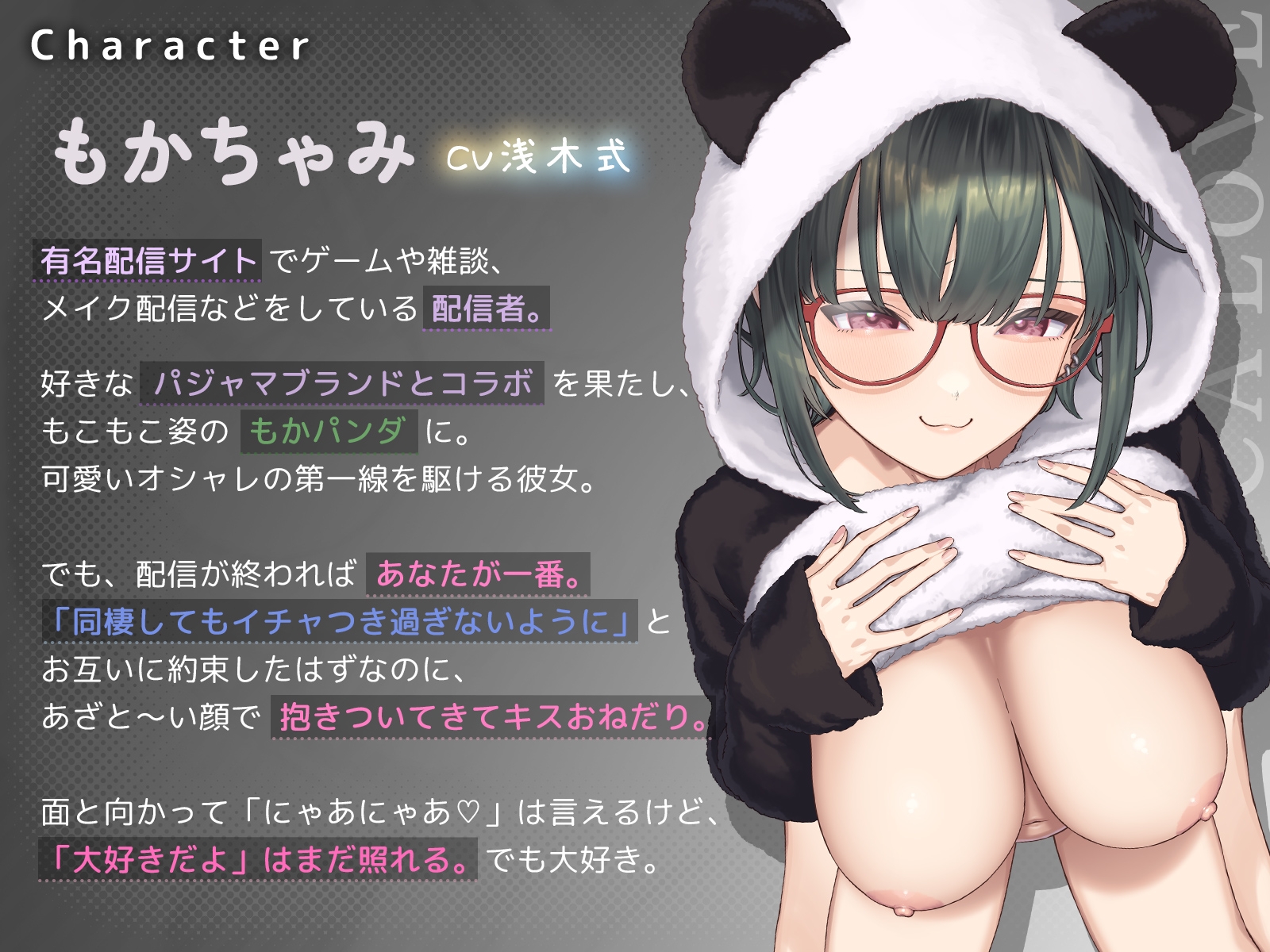 もかラブReaL!! ～抱いてふわふわ