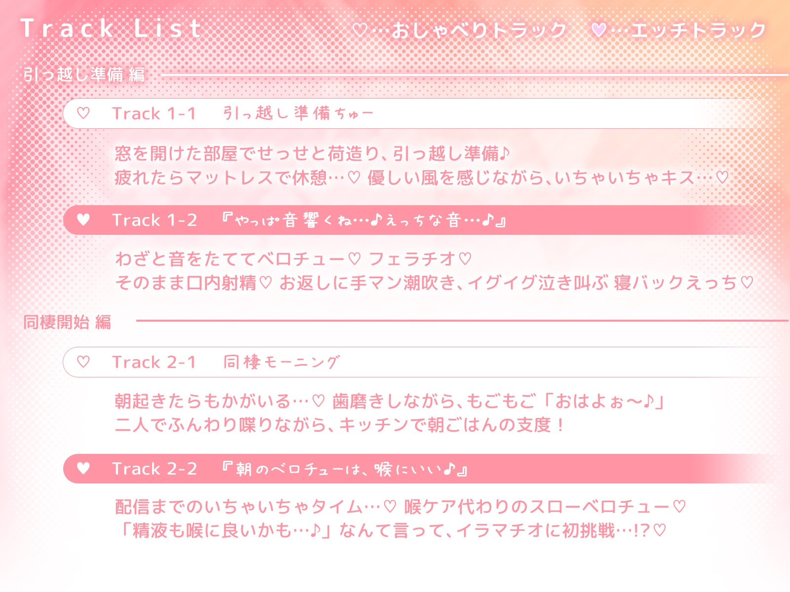 もかラブReaL!! ～抱いてふわふわ