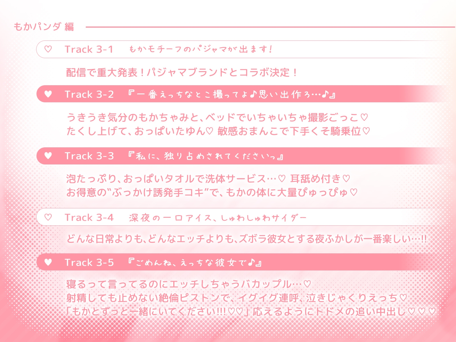 もかラブReaL!! ～抱いてふわふわ