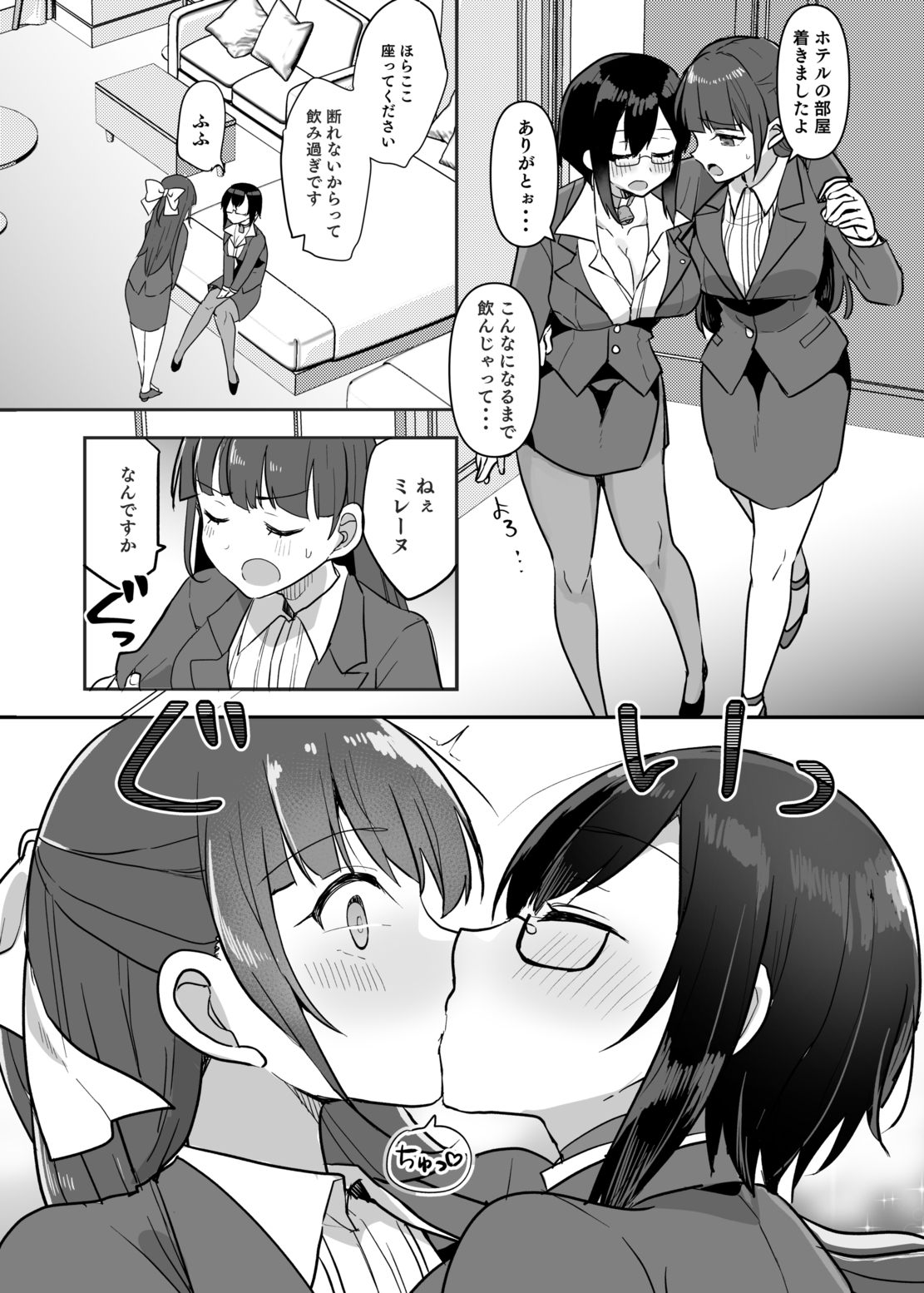 アルティマミレーヌ増刊号 VOL.2