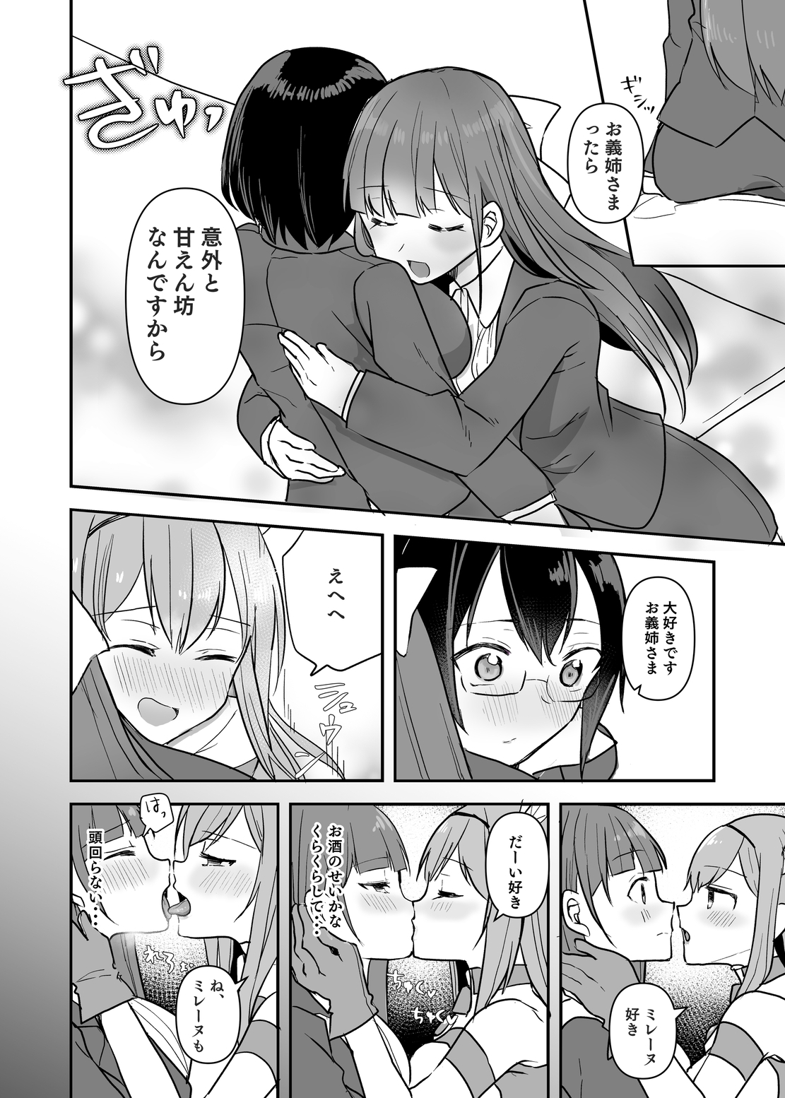 アルティマミレーヌ増刊号 VOL.2