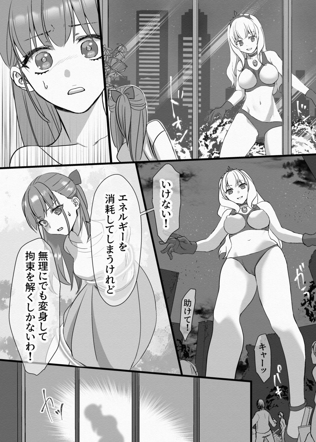 アルティマミレーヌ増刊号 VOL.2