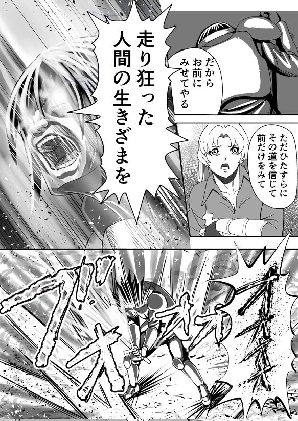 特務調査員ジン3