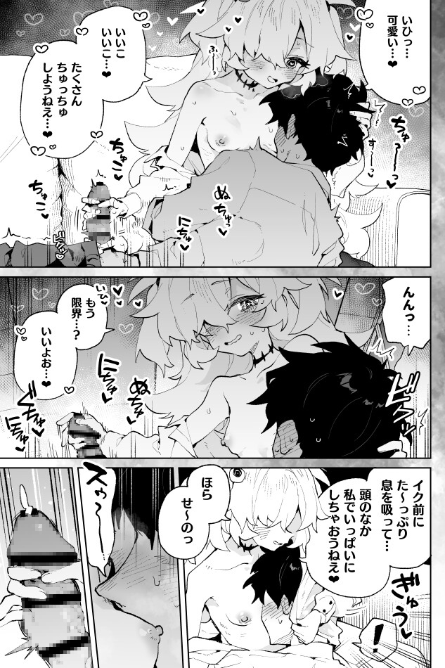 前世みたいにとろとろに甘やかしてあげるねぇ