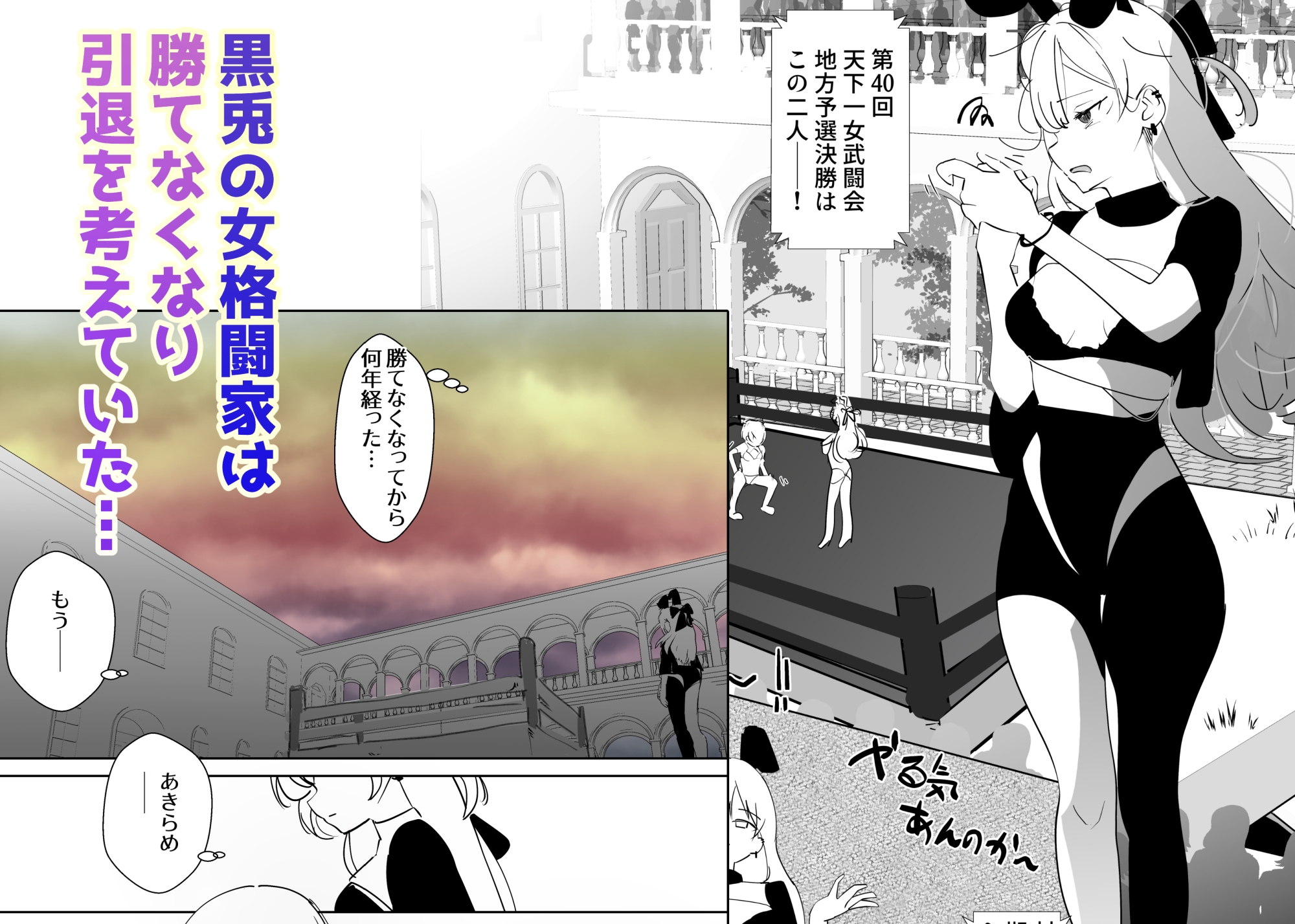 天下一女武闘会を観に来ただけの僕が指導者に?