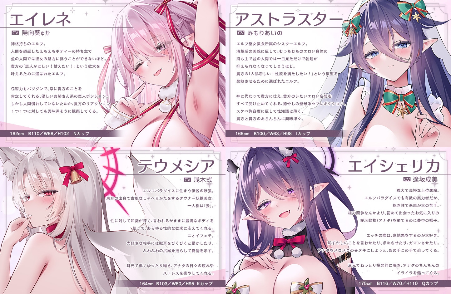 【6時間超え】エルフパラダイス～性なる夜にようこそ♪エロフたちのドスケベクリスマススペシャル～