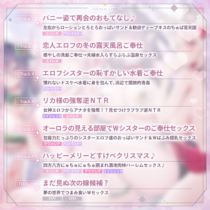 【6時間超え】エルフパラダイス～性なる夜にようこそ♪エロフたちのドスケベクリスマススペシャル～