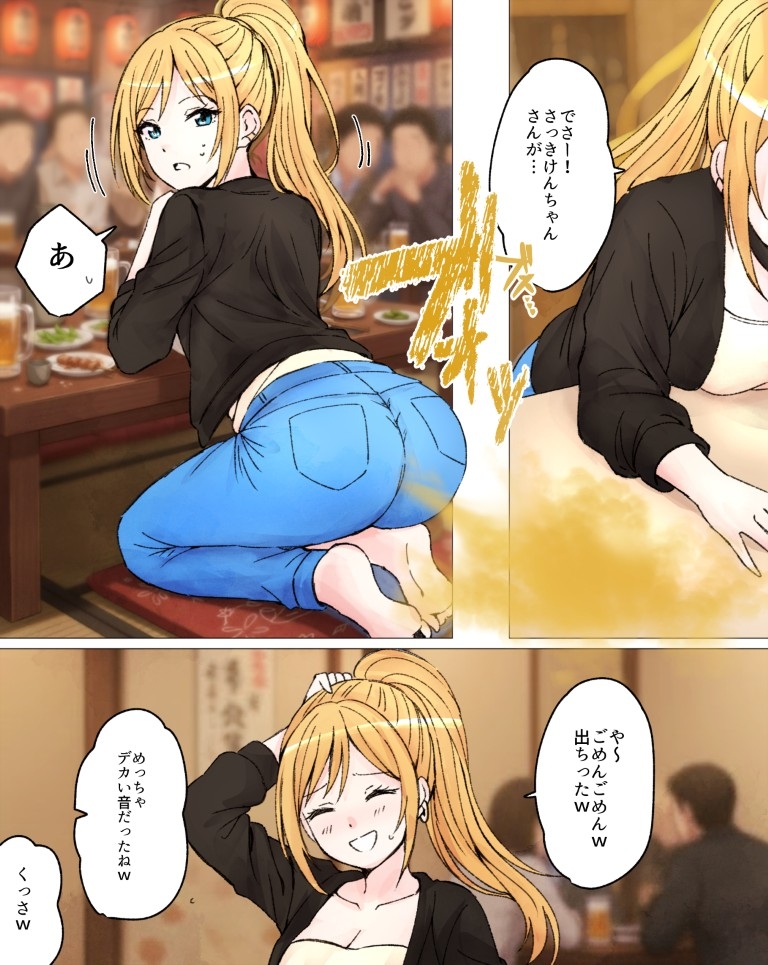 オタクに甘々なギャルちゃんがくっっさい屁を嗅がせてくれるらしい