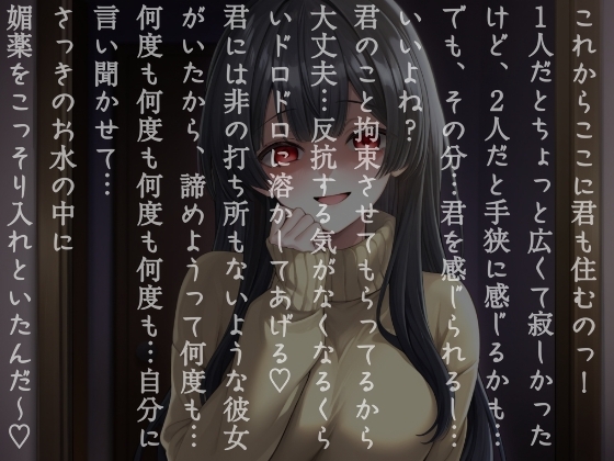 ストーカー気質の女の子に監禁・拘束されて他の女じゃ満足出来ないメス乳首にする為に色々な乳首攻めされる