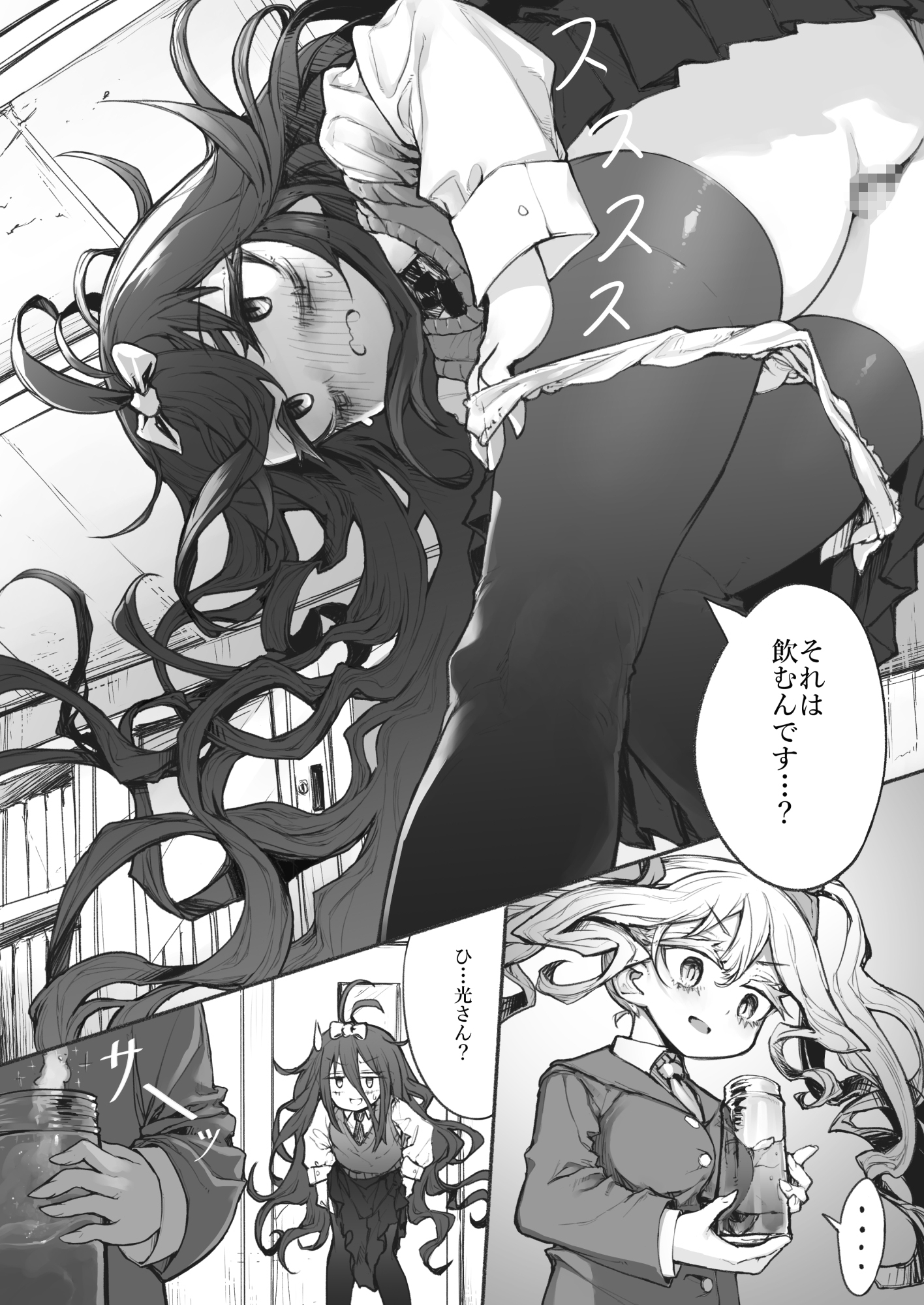 夜と光とふたなり薬