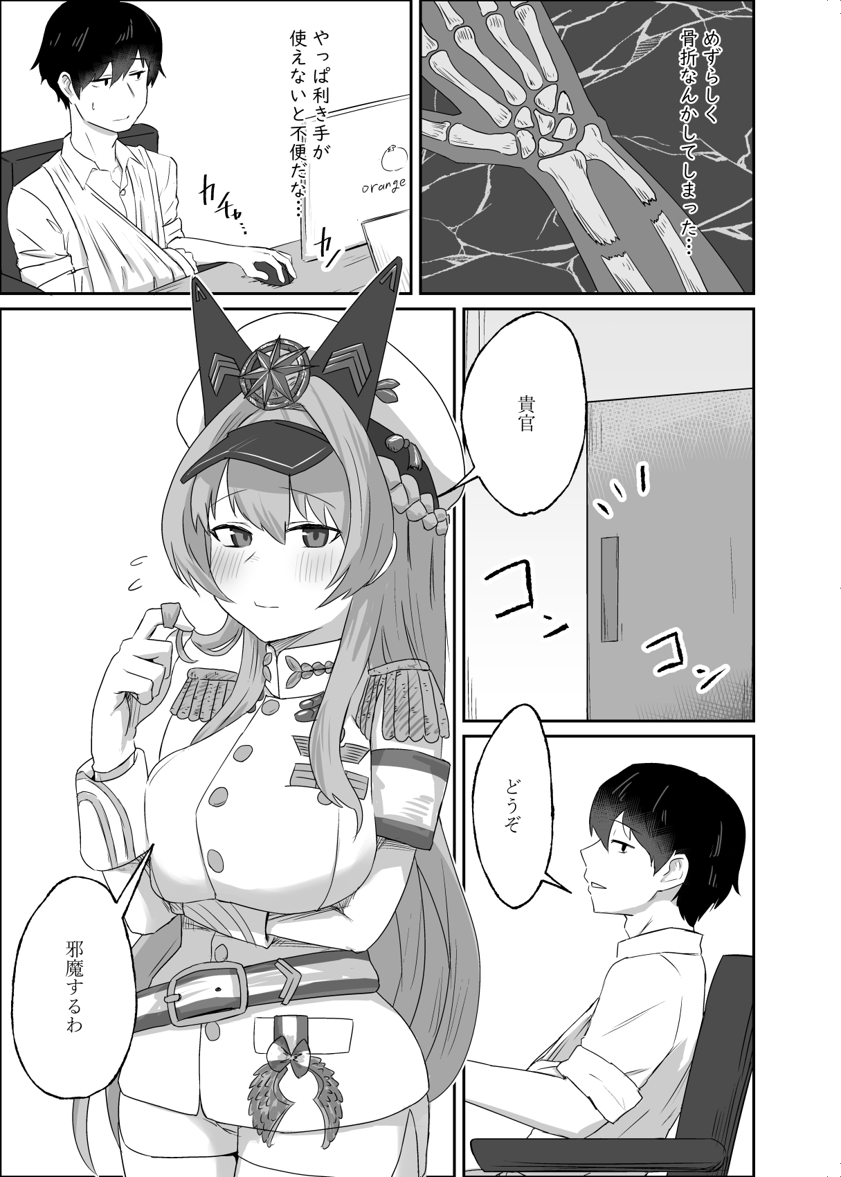 私がお世話します