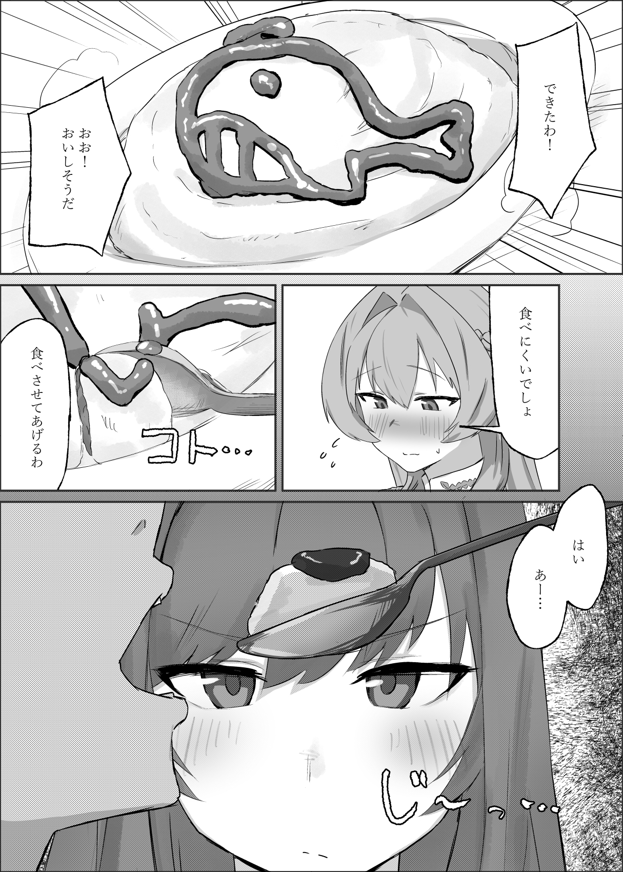 私がお世話します