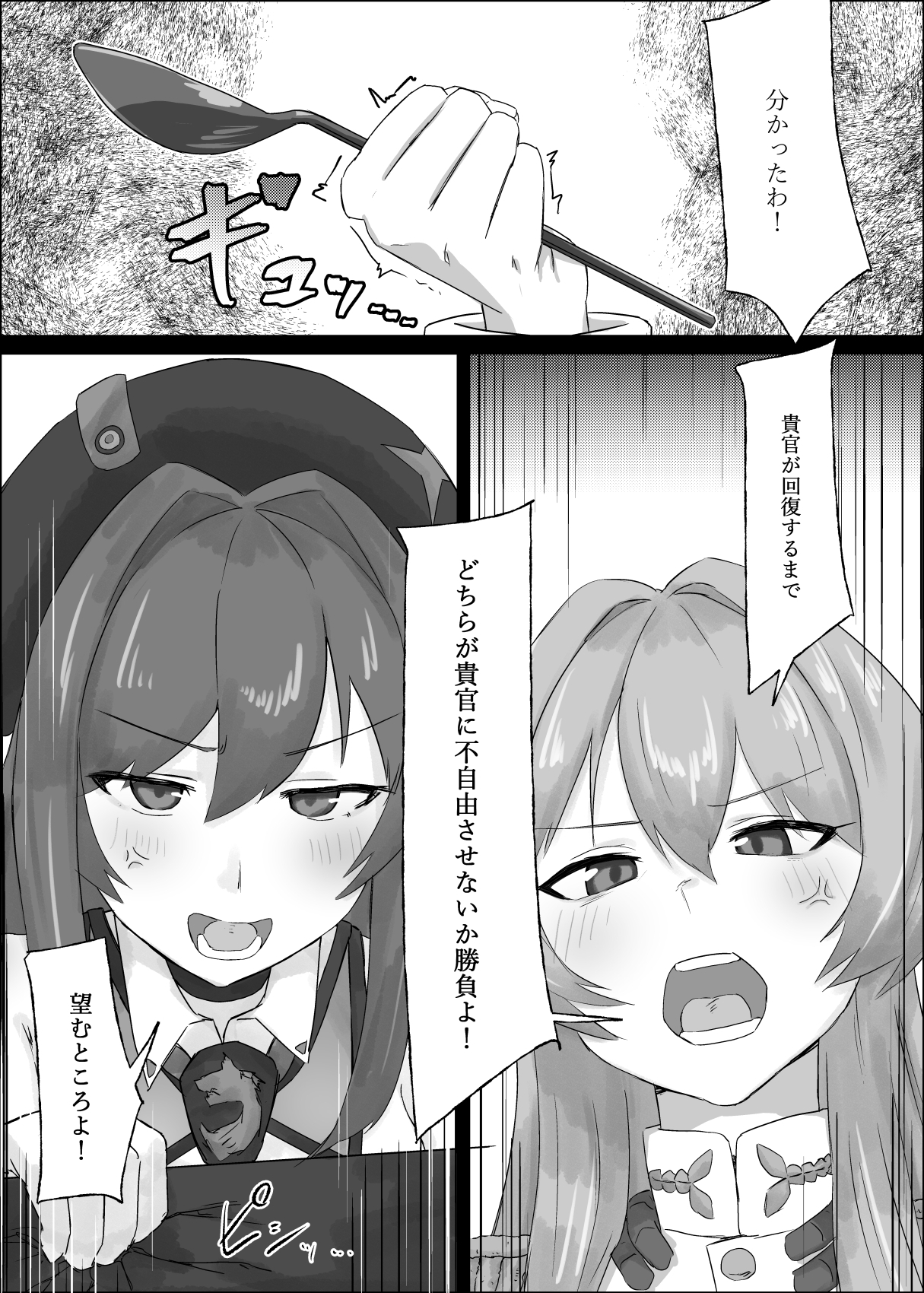 私がお世話します