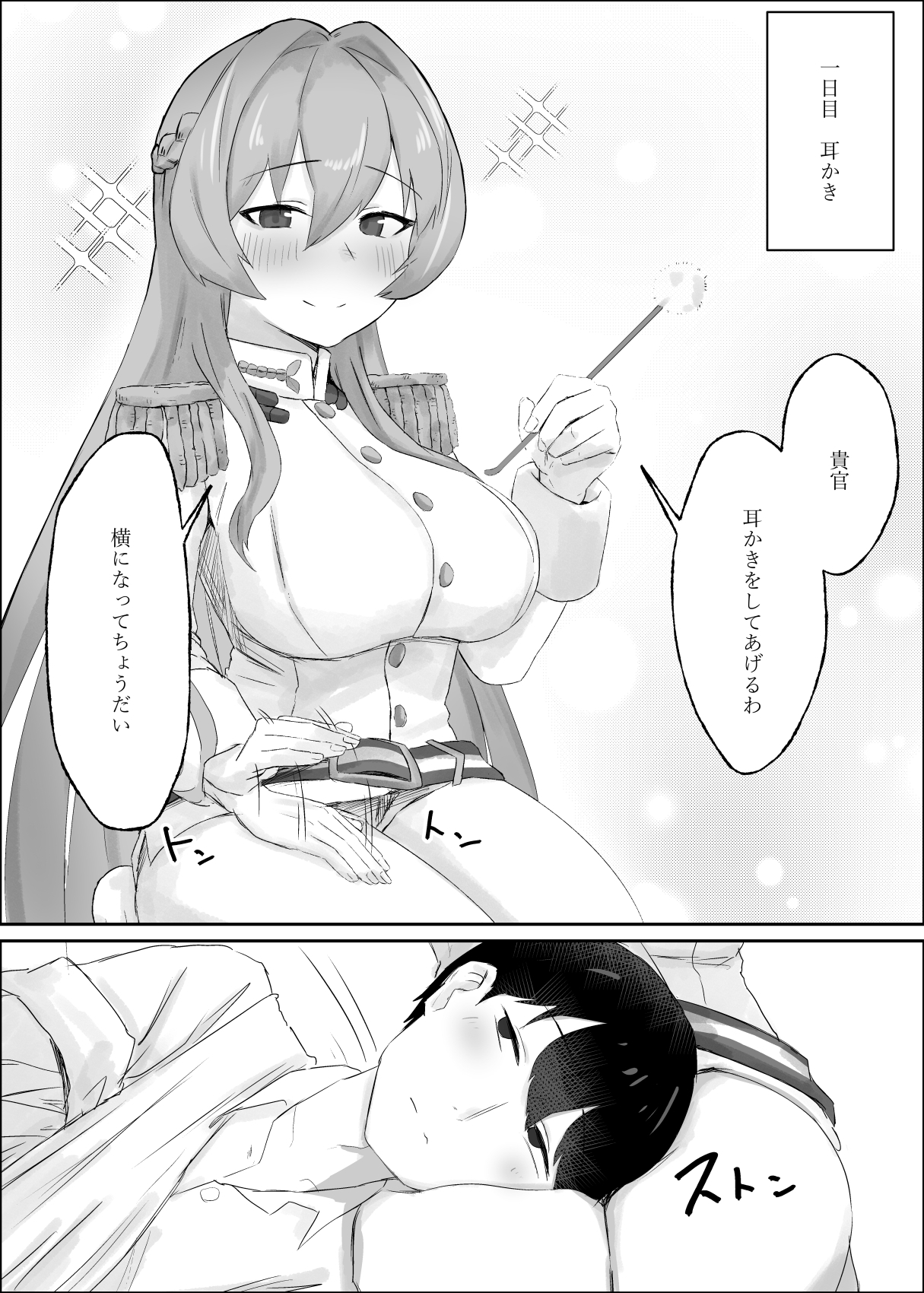 私がお世話します