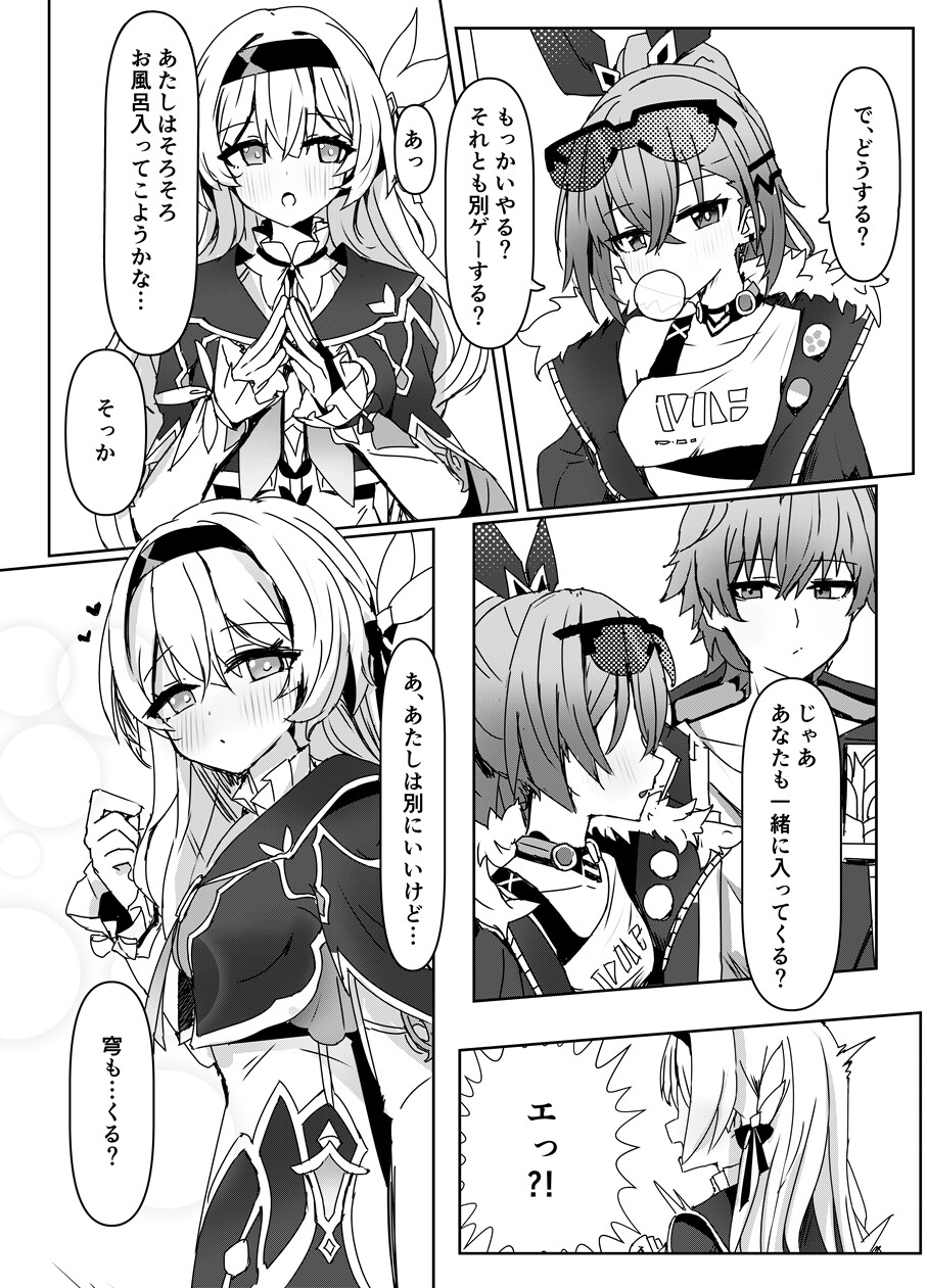 焦がれる想いの攻略法