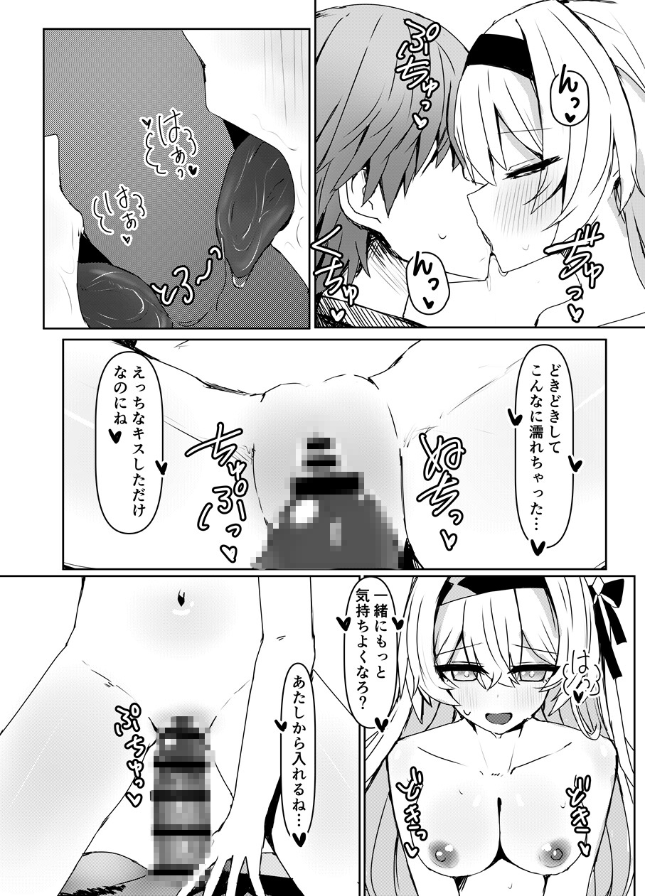 焦がれる想いの攻略法