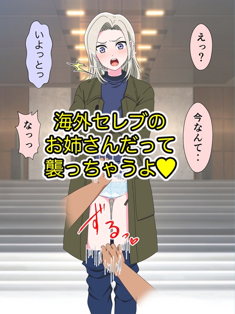 J●アイドルにインタビューと見せかけてスカートめくってがまんできず中出しヤっちゃいました