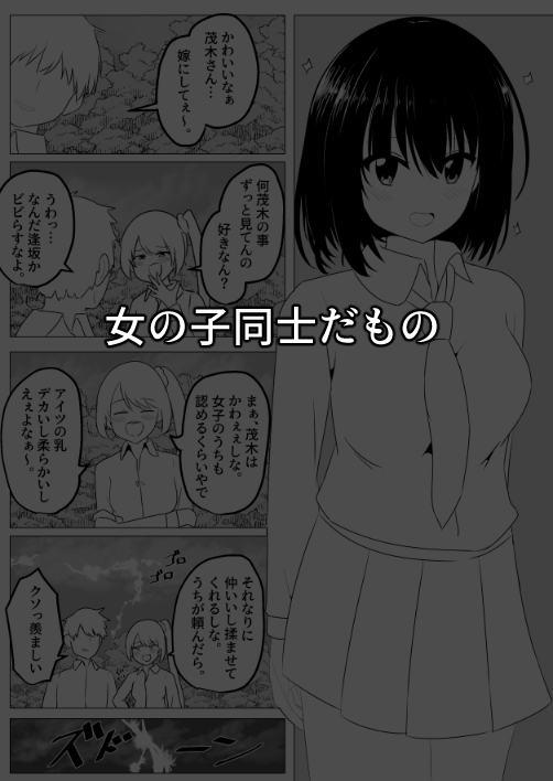 入れ替わり漫画詰め合わせ箱2