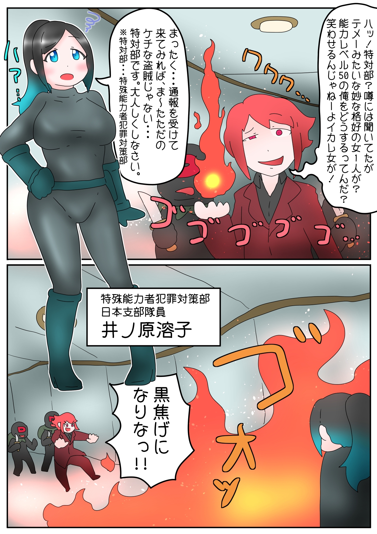 とある能力者の話