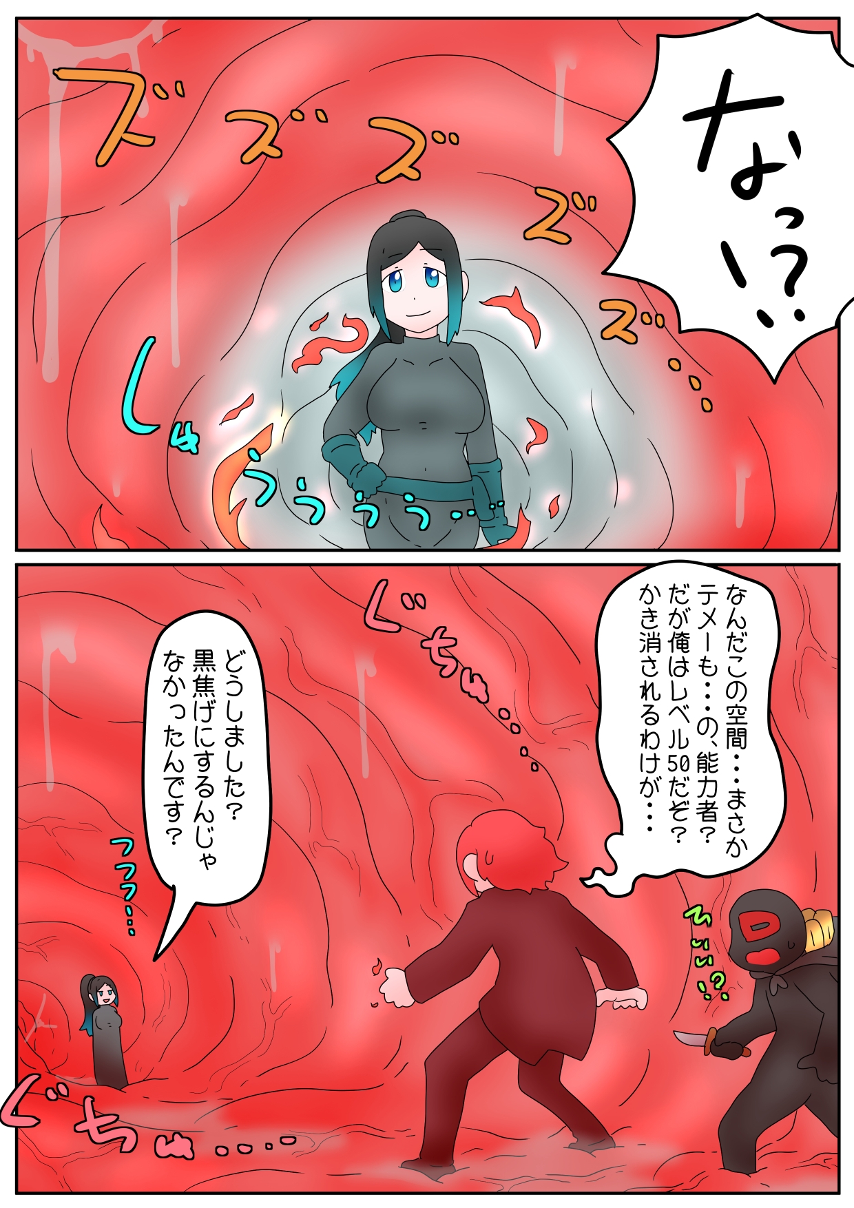 とある能力者の話