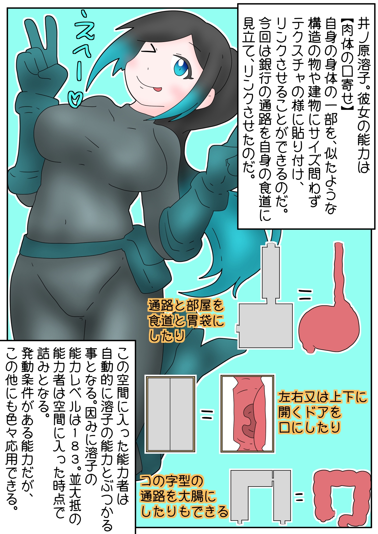 とある能力者の話