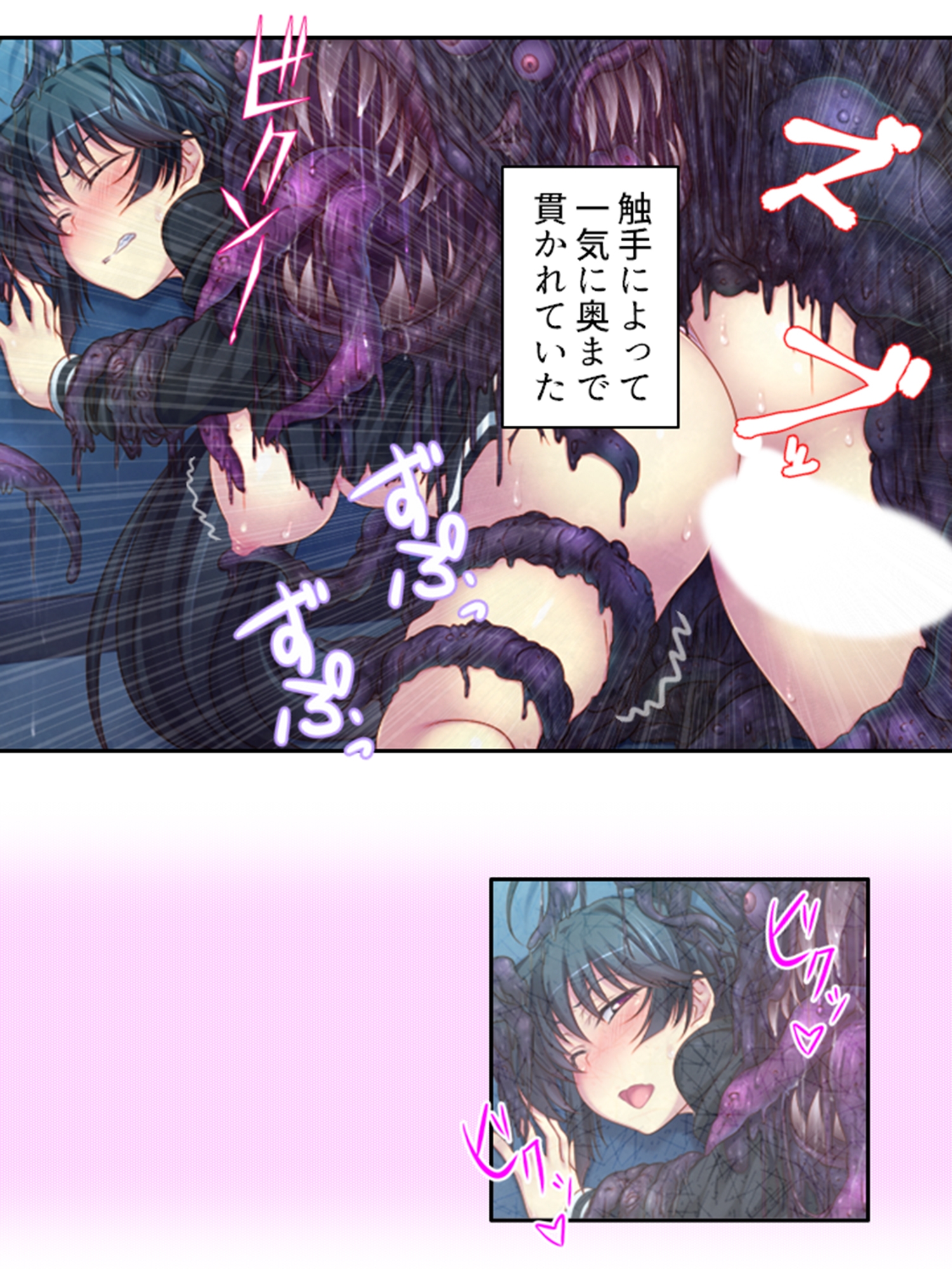 嬲られ開発!退魔師は触手エッチで性を知る!?