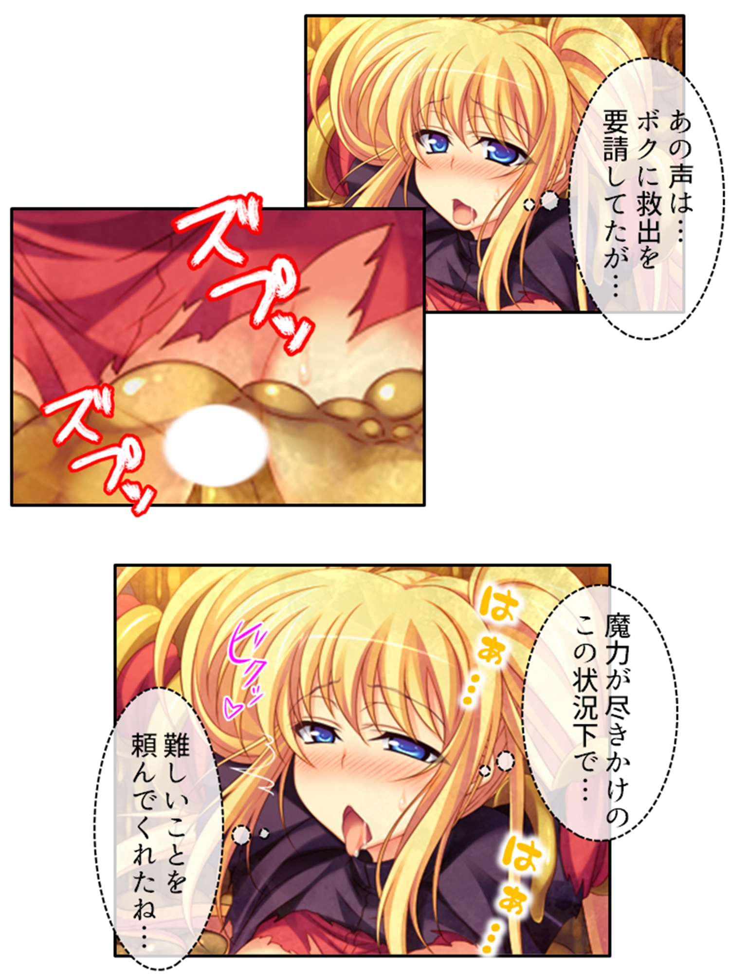 嬲られ開発!退魔師は触手エッチで性を知る!?