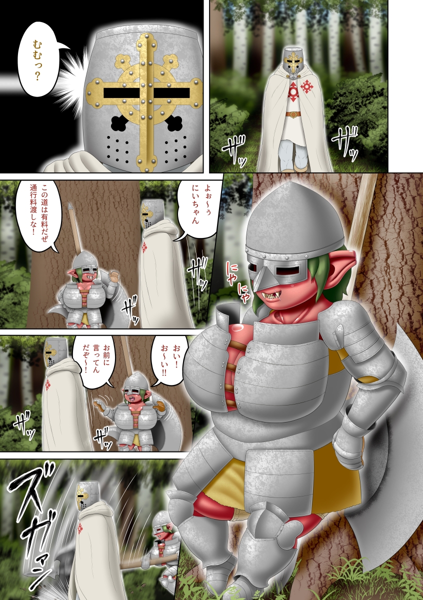 フェムドムクエスト6