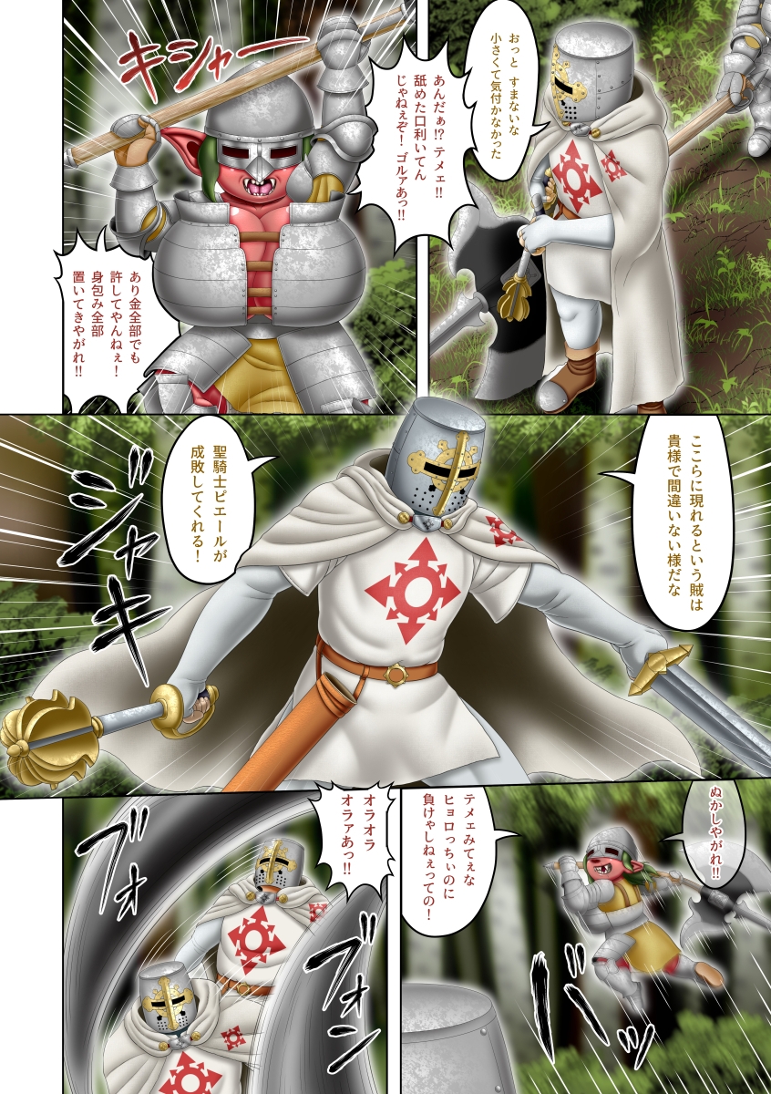 フェムドムクエスト6