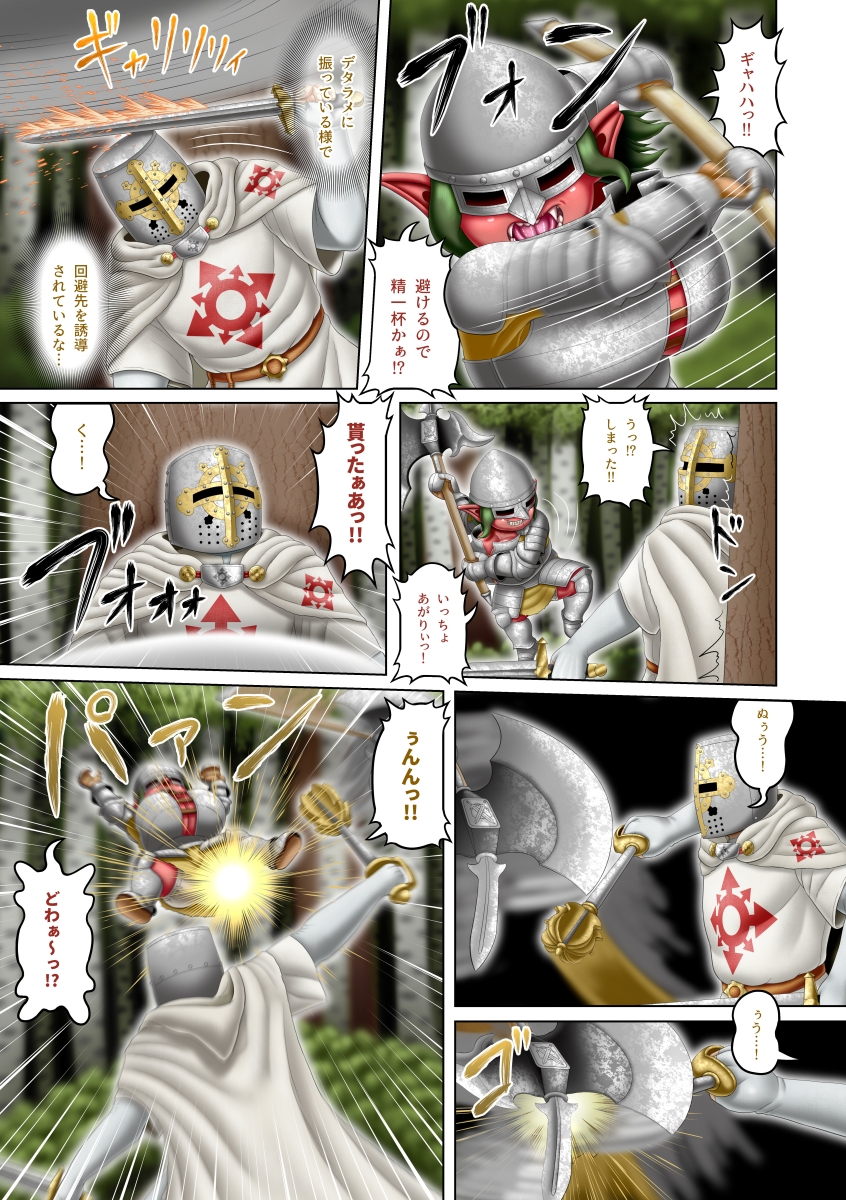 フェムドムクエスト6