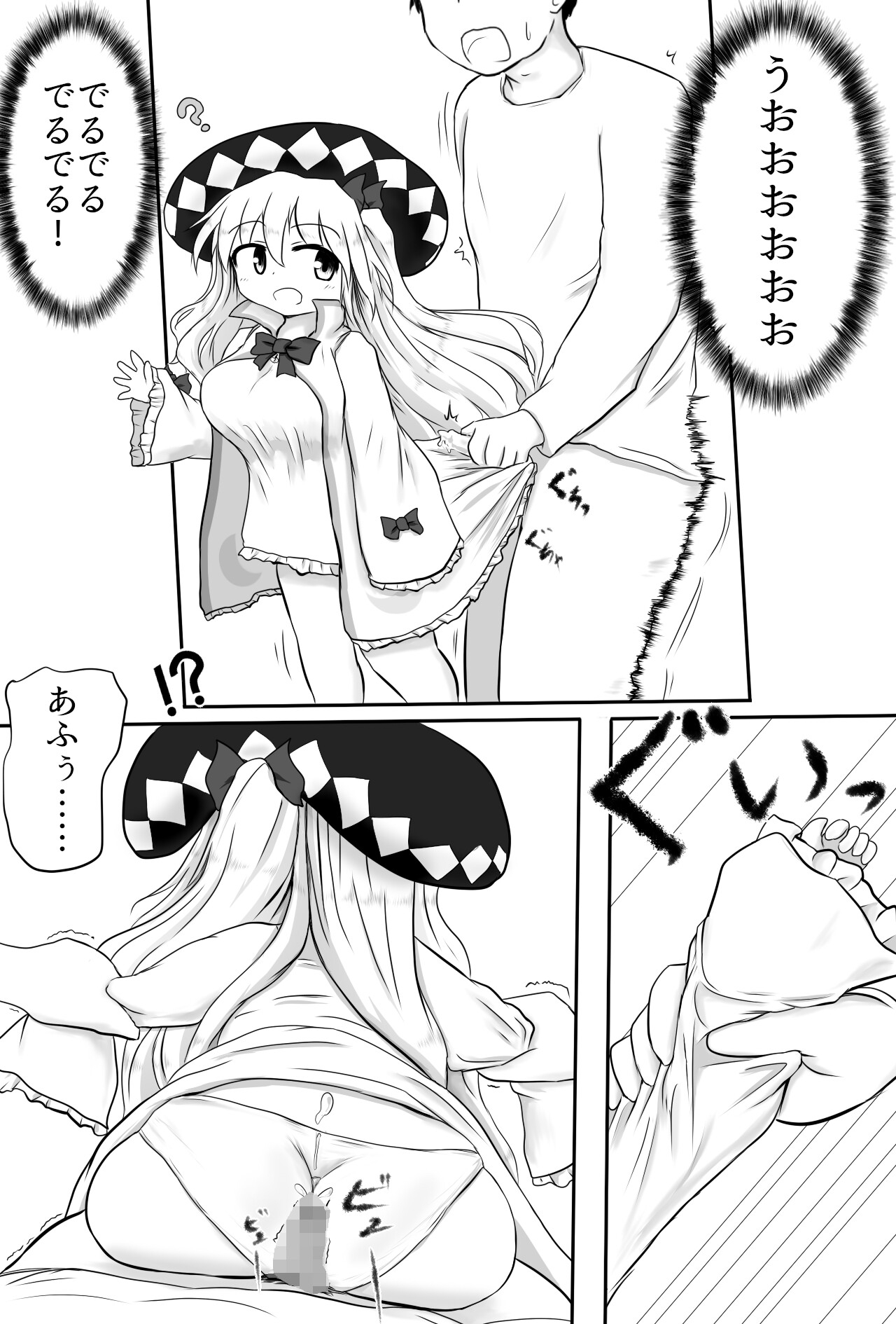 服にかけた魔法の調整(セクハラ)