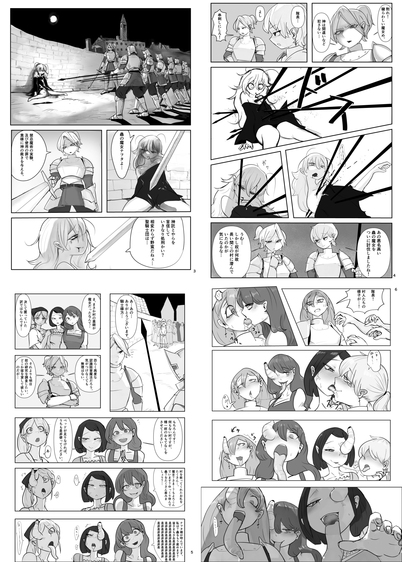 寄生乗っ取り合同誌2026年版