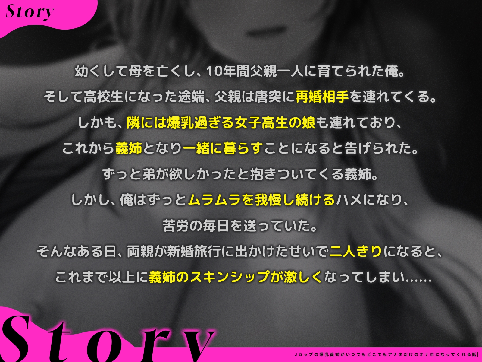 【KU100バイノーラル】Jカップの爆乳義姉がいつでもどこでもアナタだけのオナホになってくれる話【1時間30分】