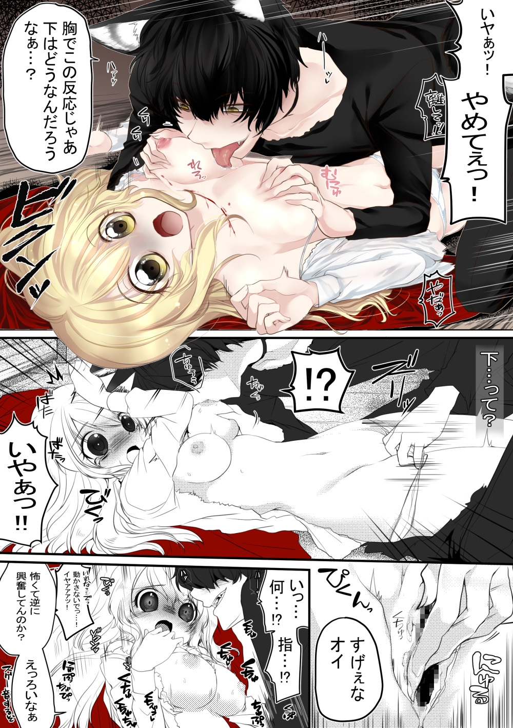 ごほうびえっち・赤ずきんちゃん、食べられる。2本セット