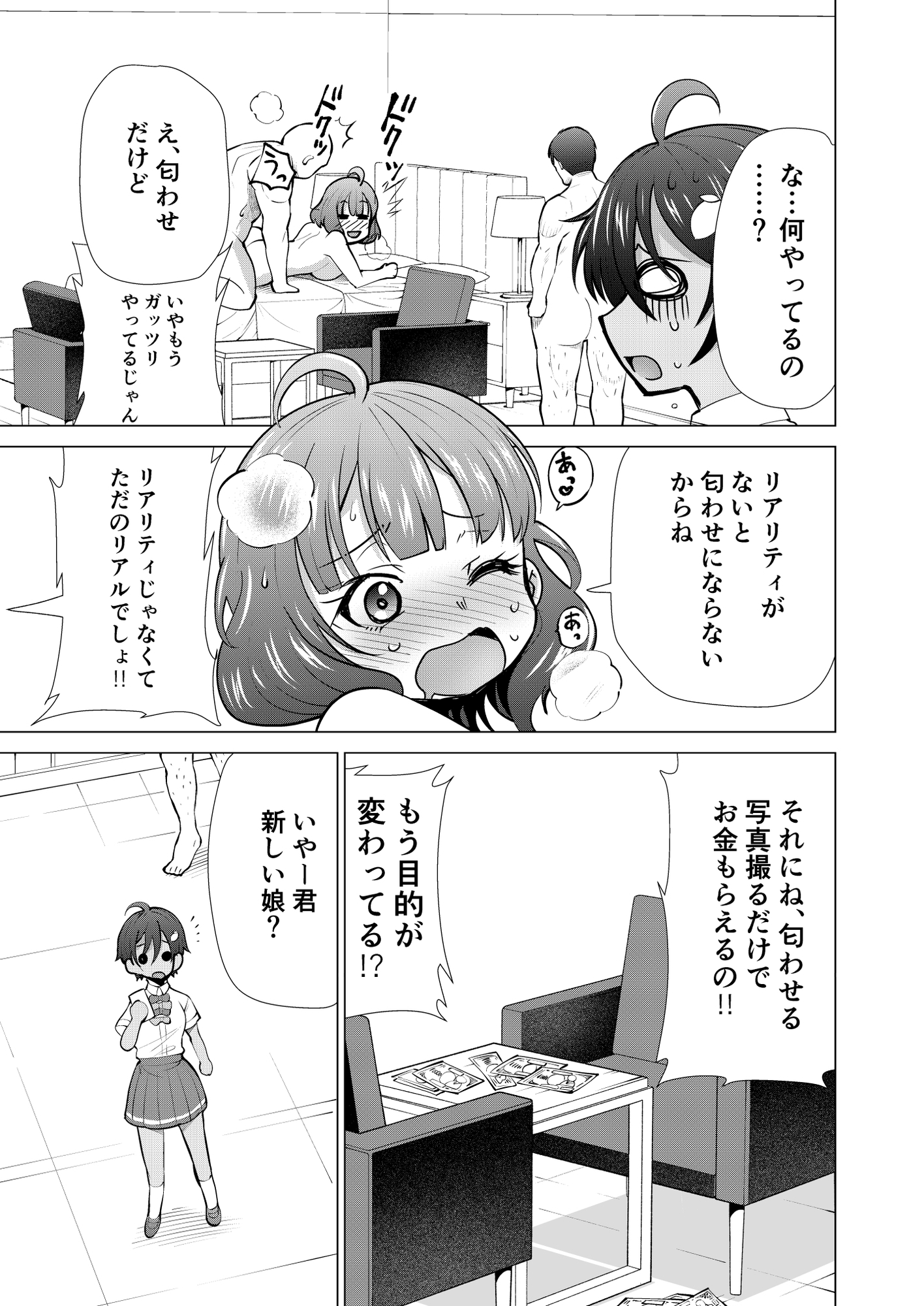 負けヒロインがエロすぎる！！2