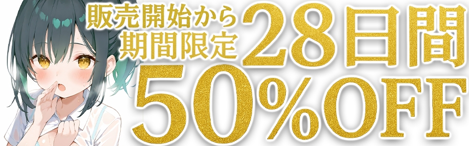 ⚠️期間限定50%OFF⚠️【九州弁✨方言訛りオナニー実演】同人で好きになった声優が方言すぎてツラすぎる【鳴山なるみ】