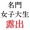 名門女子大生 美玲21歳 第2巻 美人女子大生の野外ヌードデッサン