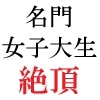名門女子大生 美玲21歳 第2巻 美人女子大生の野外ヌードデッサン