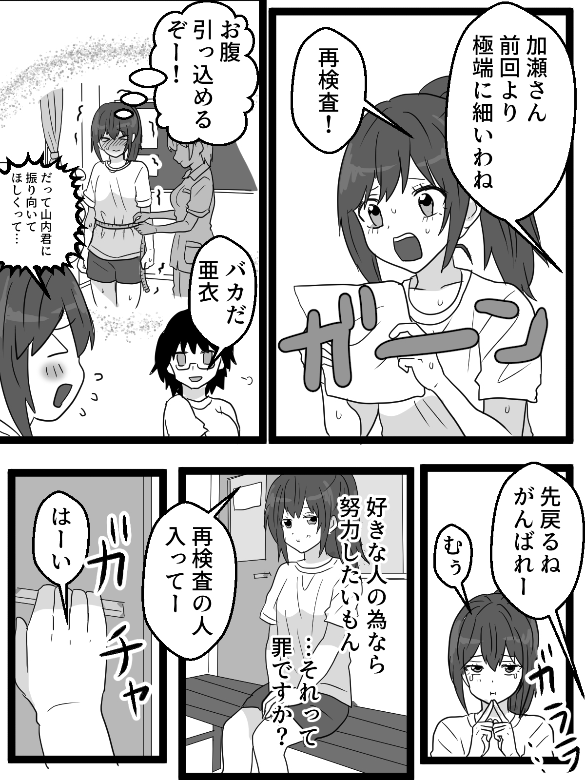 男子のいる中で恥辱の公開健康診断