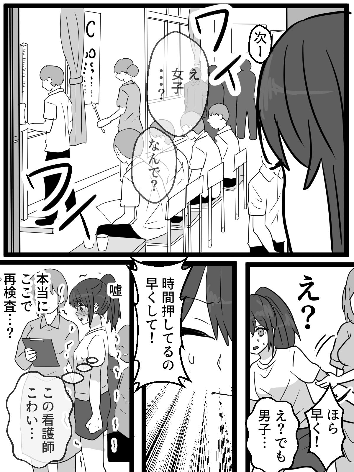 男子のいる中で恥辱の公開健康診断