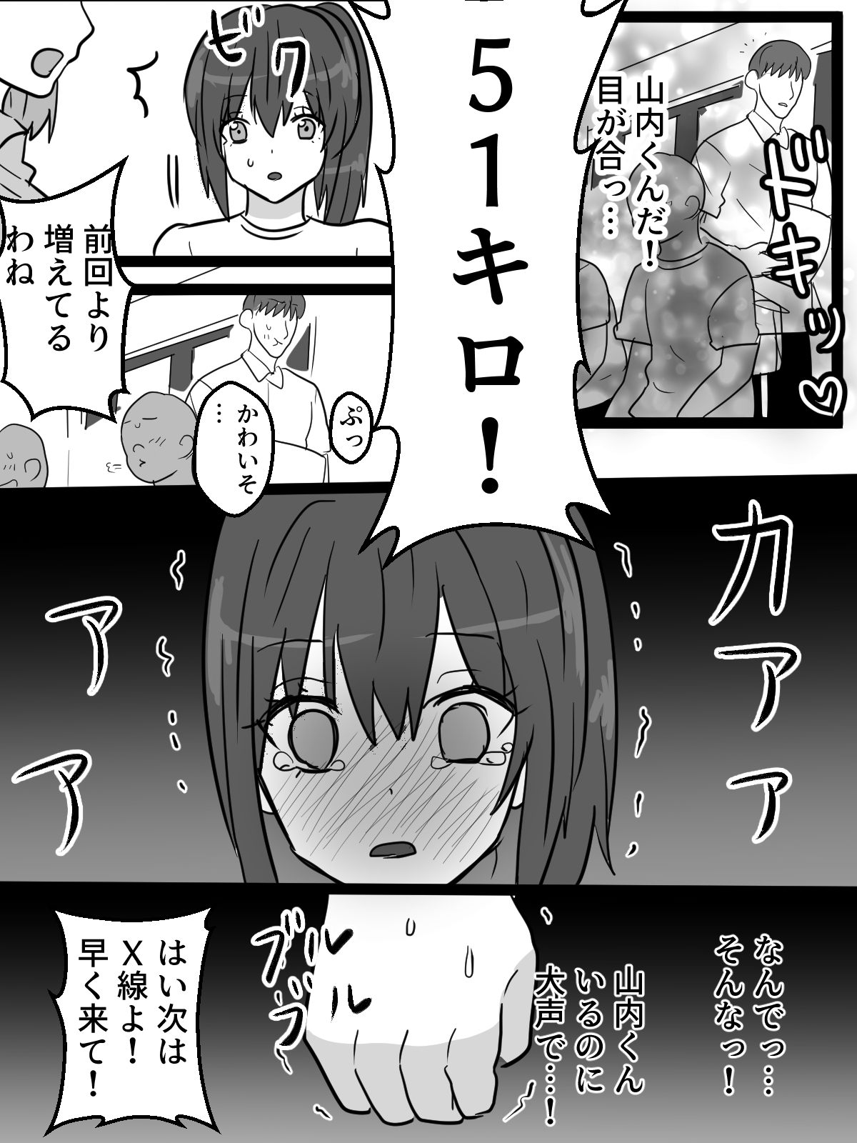 男子のいる中で恥辱の公開健康診断