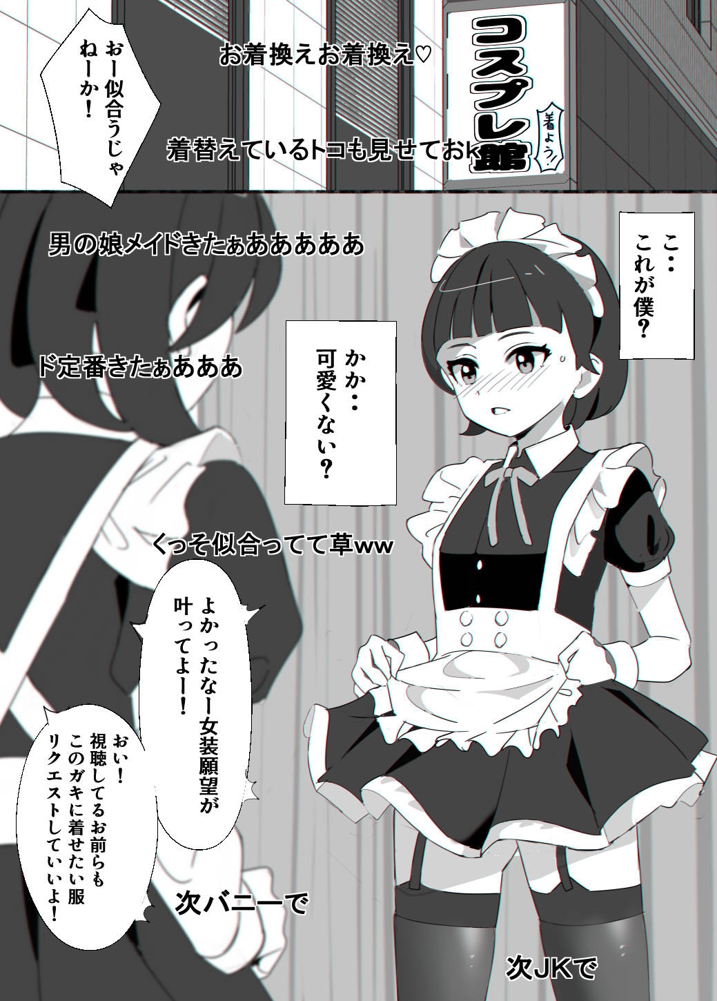 配信の憑依おじさん#1