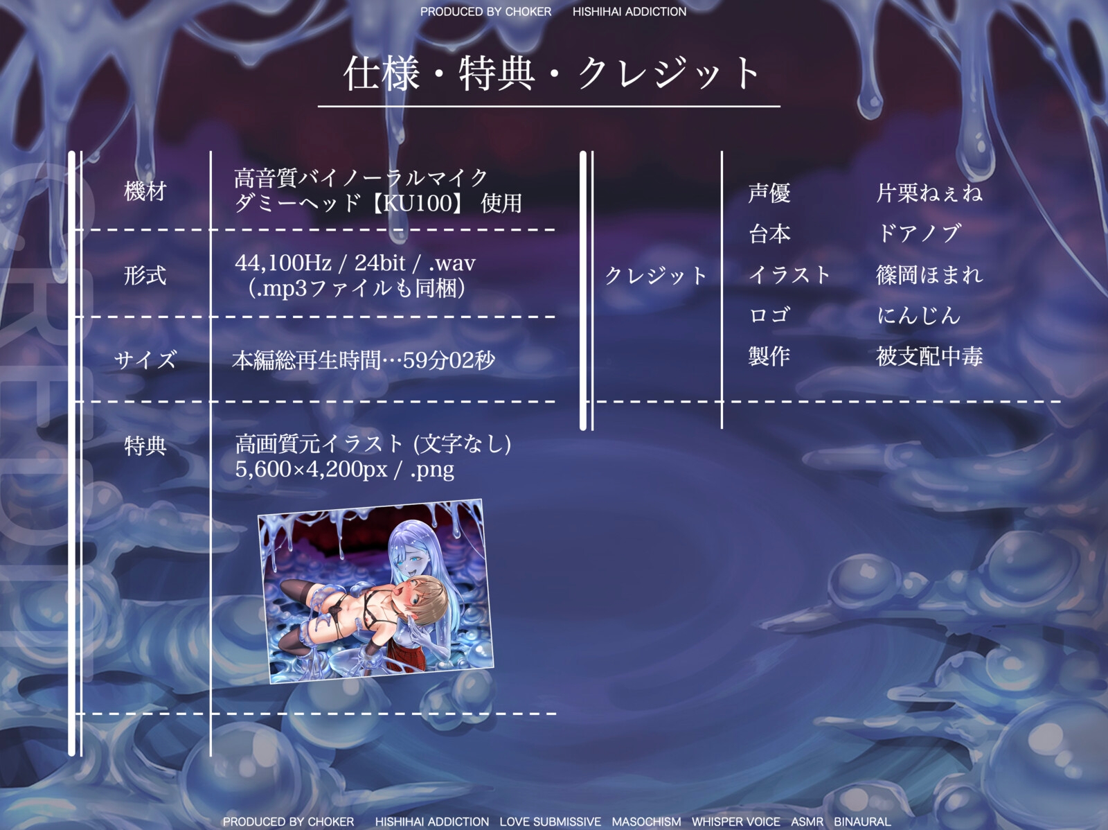 脳に棲み着くキモチイ声に僕はもう逆らえない