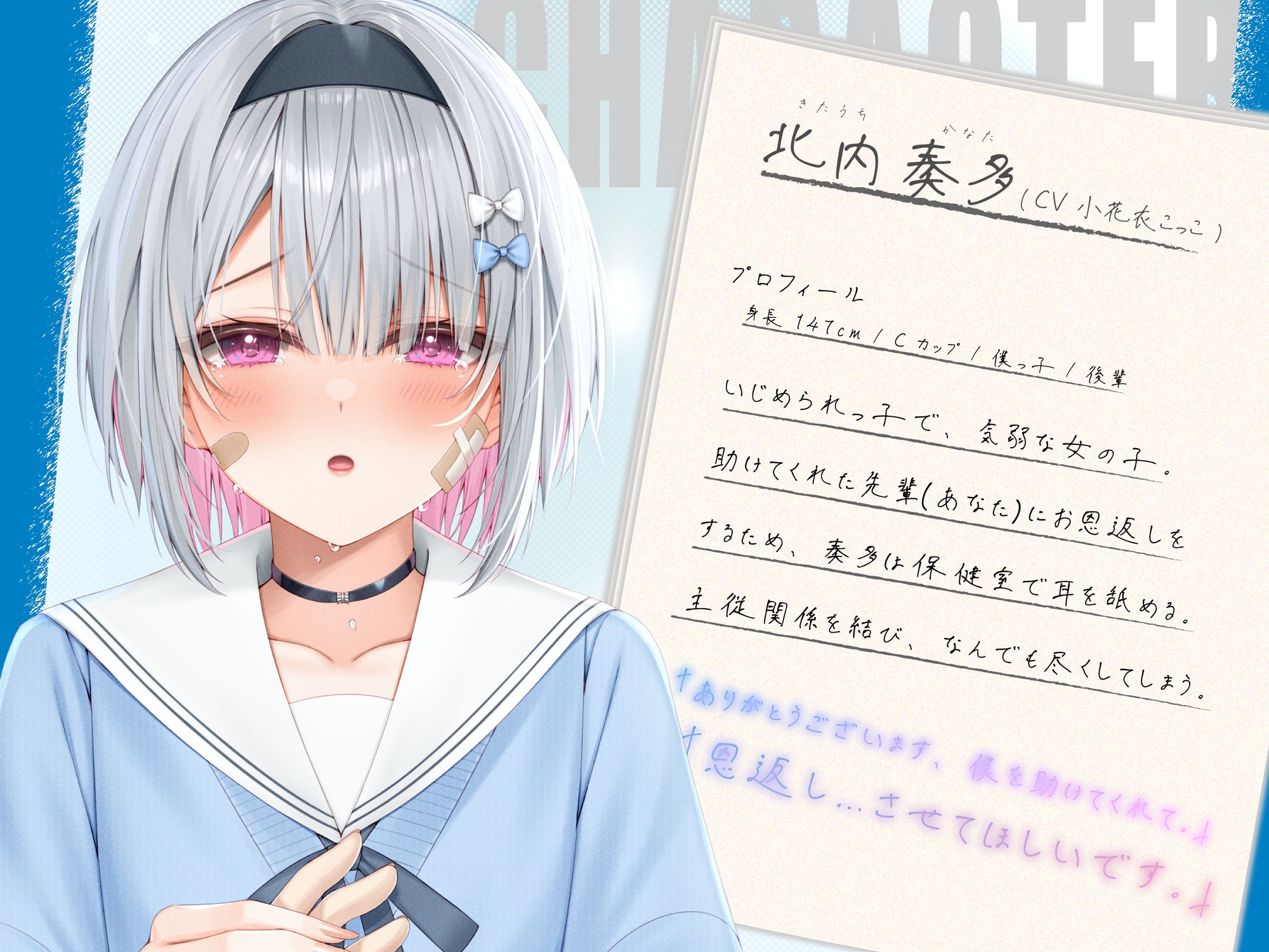 【純愛×主従関係】いじめられっ子の後輩“奏多ちゃん”を助けたら愛されすぎて幸せになった話【KU-100】