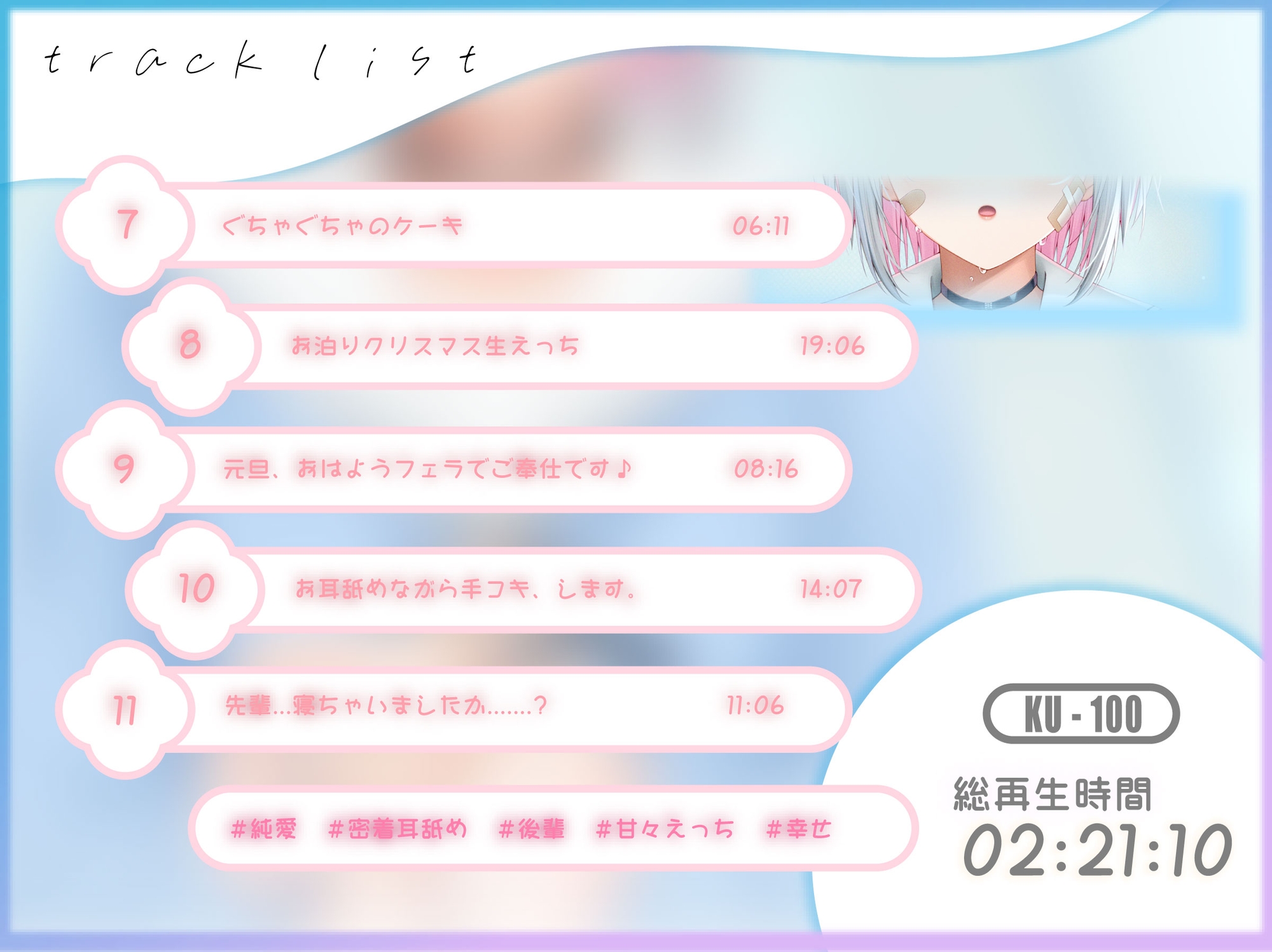 【純愛×主従関係】いじめられっ子の後輩“奏多ちゃん”を助けたら愛されすぎて幸せになった話【KU-100】